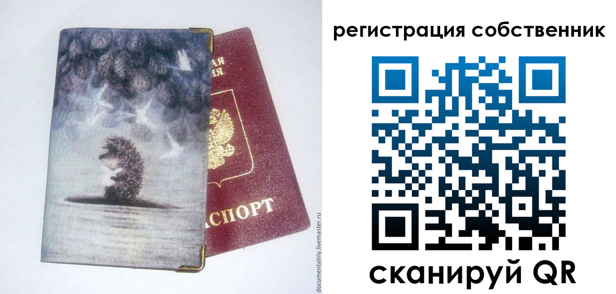 регистрация в Якутии