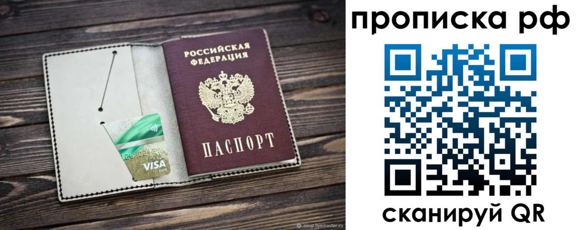временная регистрация гарантия в Якутии