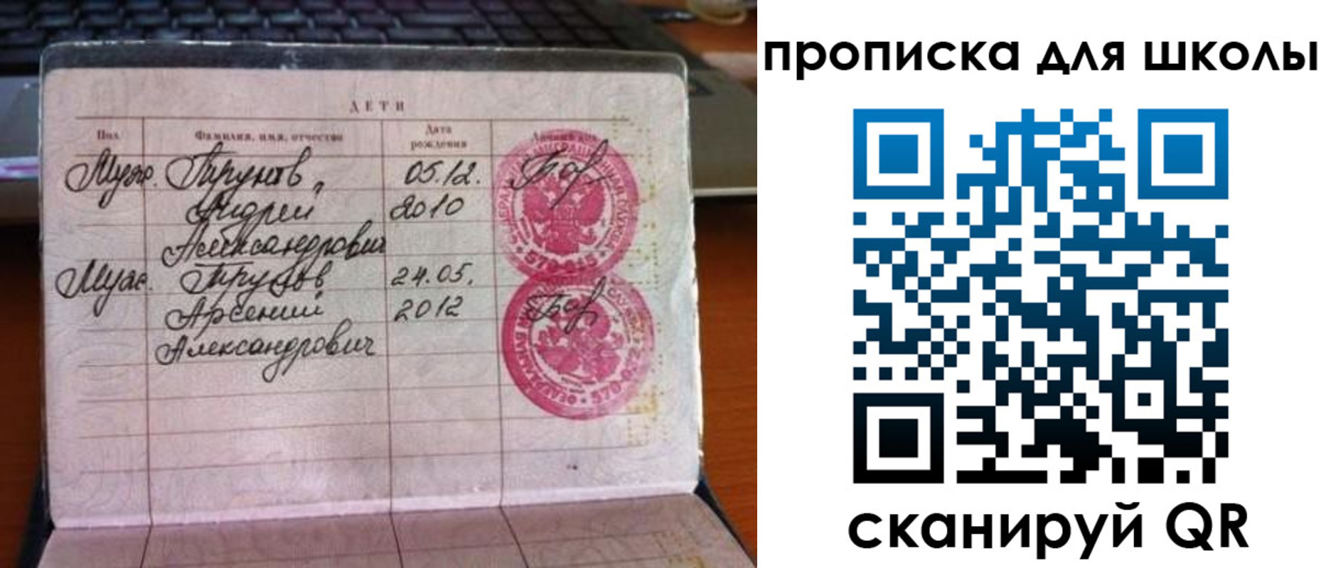 временная регистрация законно в Якутии